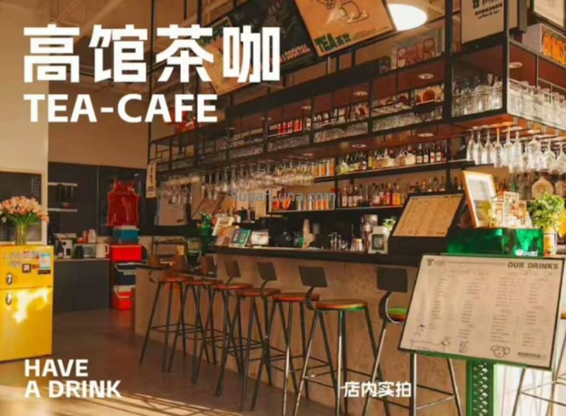 北京高馆茶咖:朝阳打工人的客厅,待一整天不想走-甜蜜私享时光|专属养生按摩|个人SPA体验