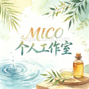 MICO个人工作室-甜蜜私享时光|专属养生按摩|个人SPA体验 - SugarLuna都市体验网