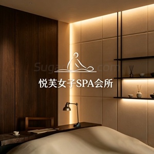 悦芙·女子SPA会所-甜蜜私享时光|专属养生按摩|个人SPA体验 - SugarLuna都市体验网
