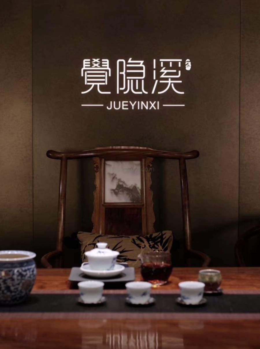 图片[8]-北京商务客厅🍵觉菩溪，藏于闹市的新中式静谧茶空间|品茶·小聚·闲谈·静思-甜蜜私享时光|专属养生按摩|个人SPA体验 - SugarLuna都市体验网