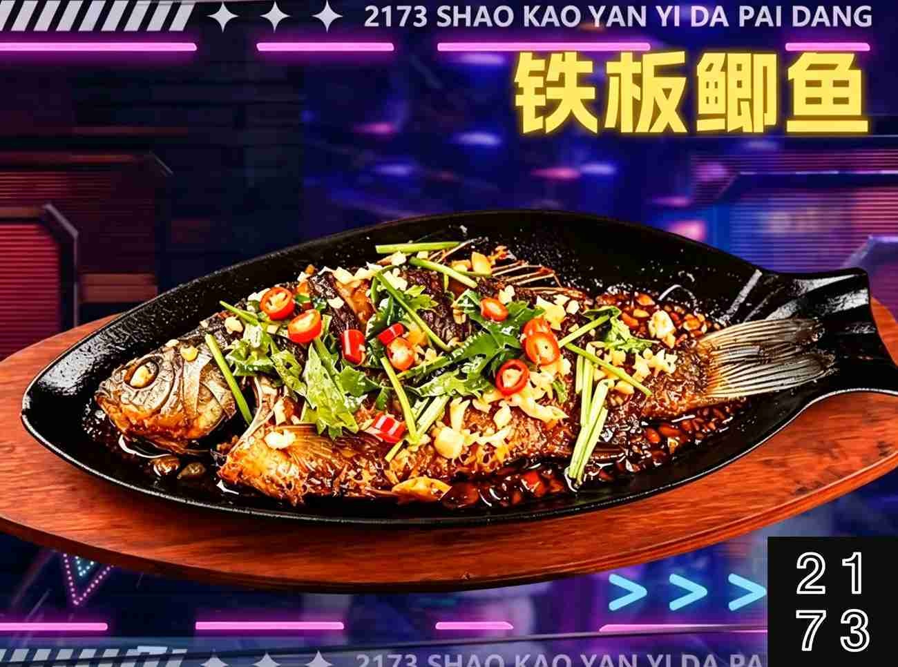 图片[5]-北京丰台宵夜|2173烧烤演艺大排档，三环边上的聚会狂欢，边撸串边看演出的解压圣地！北京丰台区 探店-甜蜜私享时光|专属养生按摩|个人SPA体验 - SugarLuna都市体验网