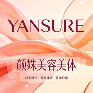 YANSURE·颜姝美容美体-甜蜜私享时光|专属养生按摩|个人SPA体验 - SugarLuna都市体验网