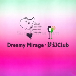 Dreamy Mirage·梦Club-甜蜜私享时光|专属养生按摩|个人SPA体验 - SugarLuna都市体验网
